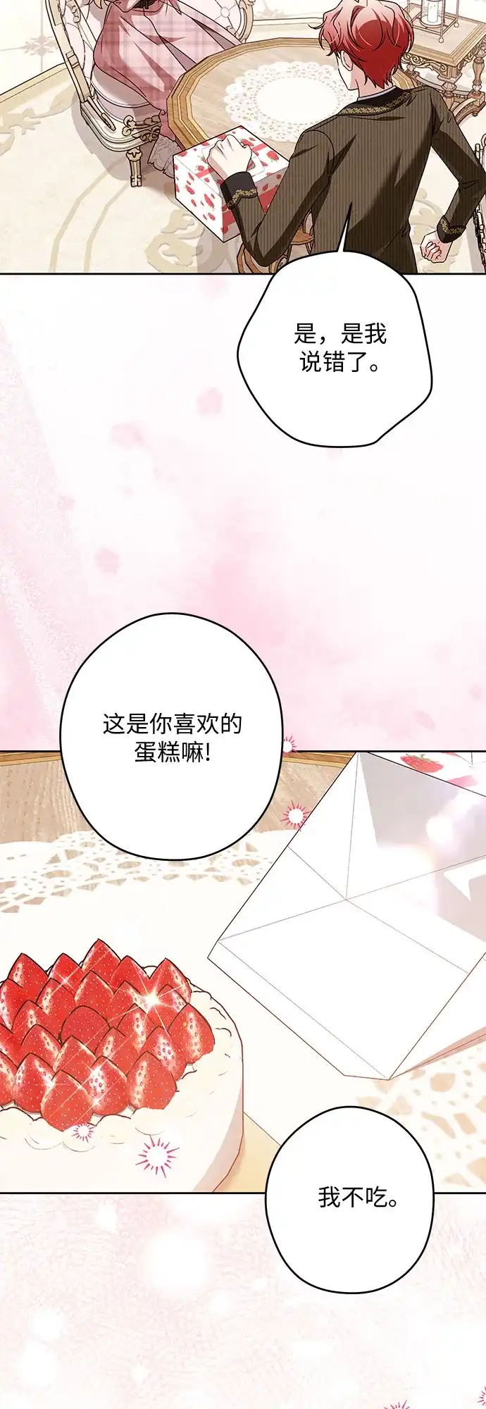 反派家族反对独立 第95话 第35页