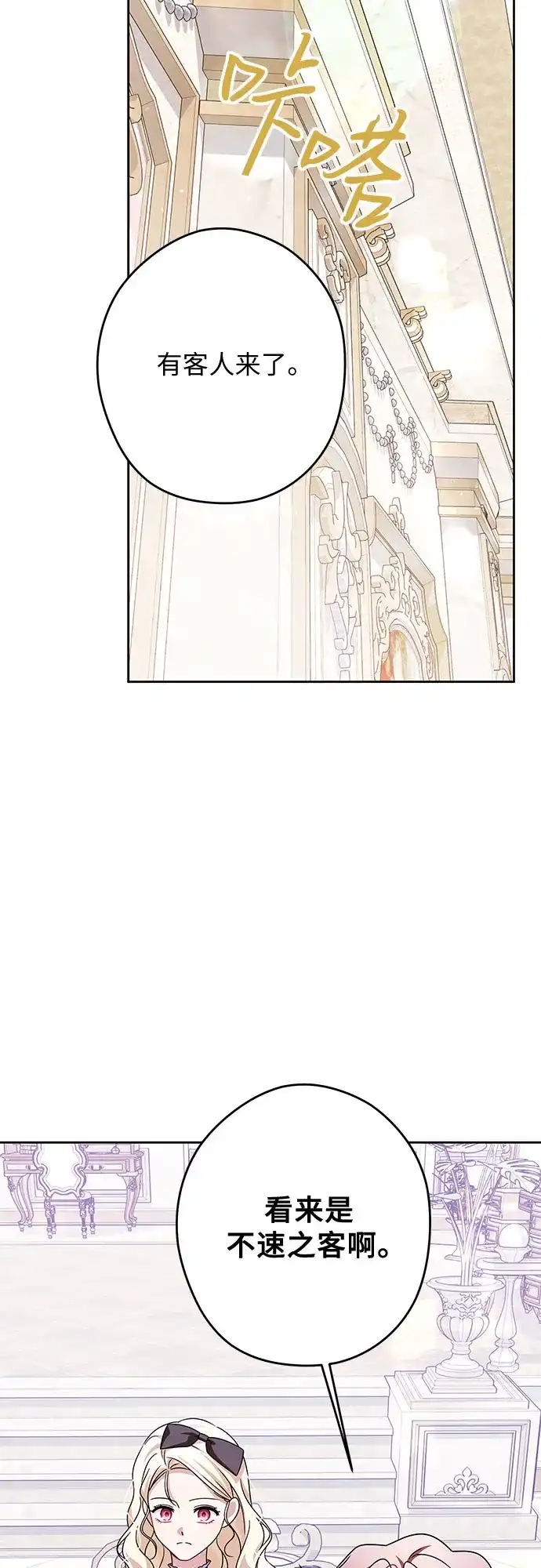 反派家族反对独立 第95话 第40页