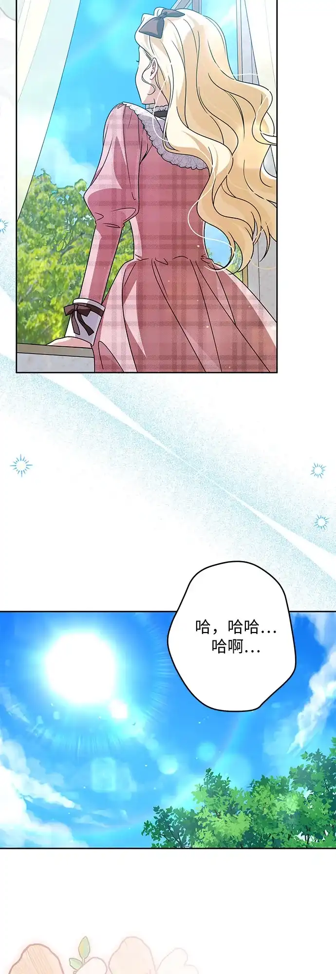 反派家族反对独立 第95话 第25页