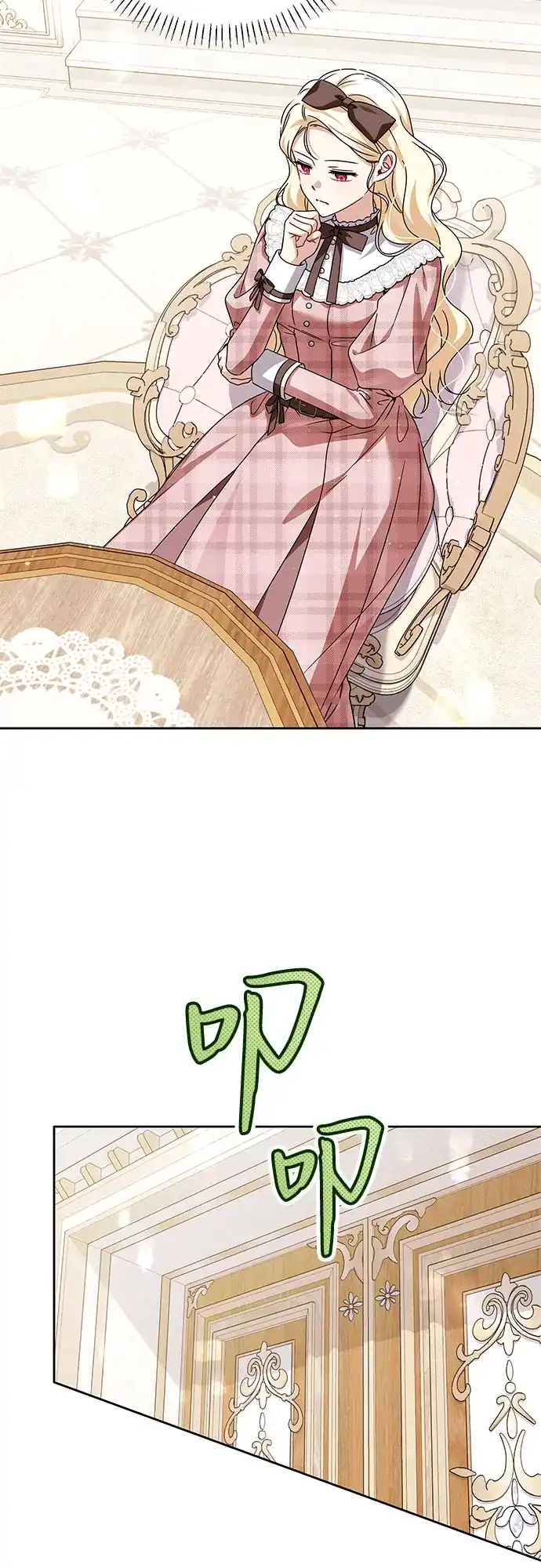 反派家族反对独立 第95话 第32页