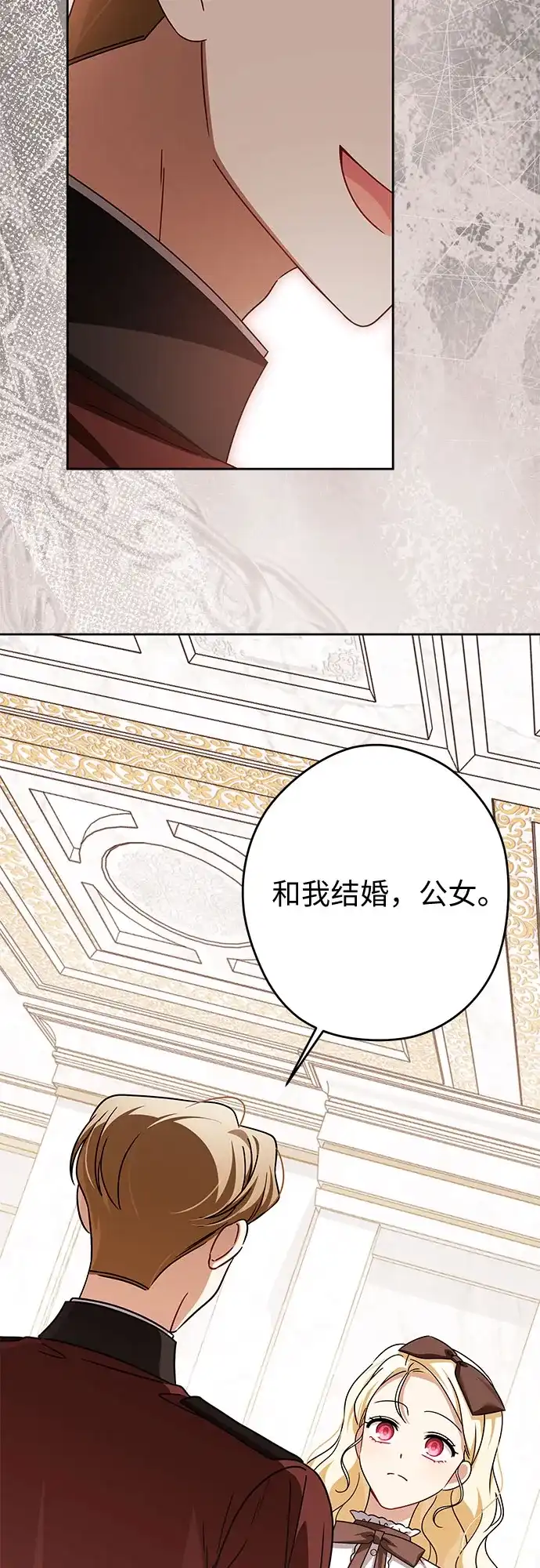 反派家族反对独立 第96话 第44页