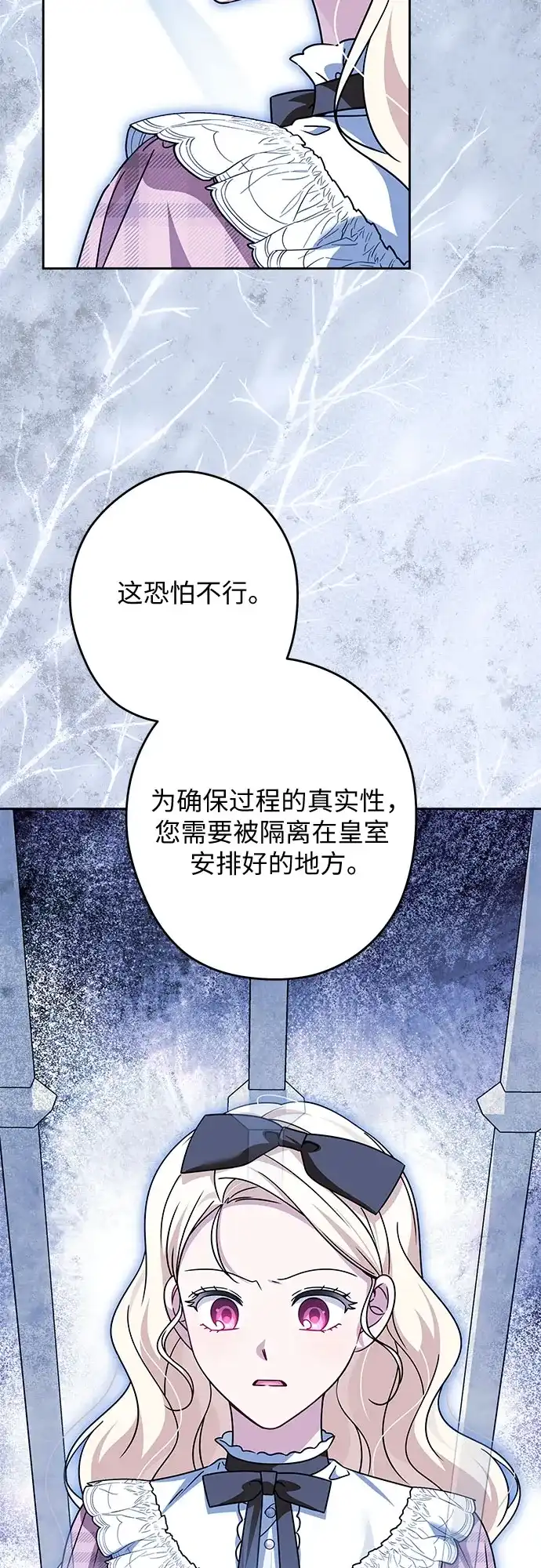 反派家族反对独立 第96话 第15页
