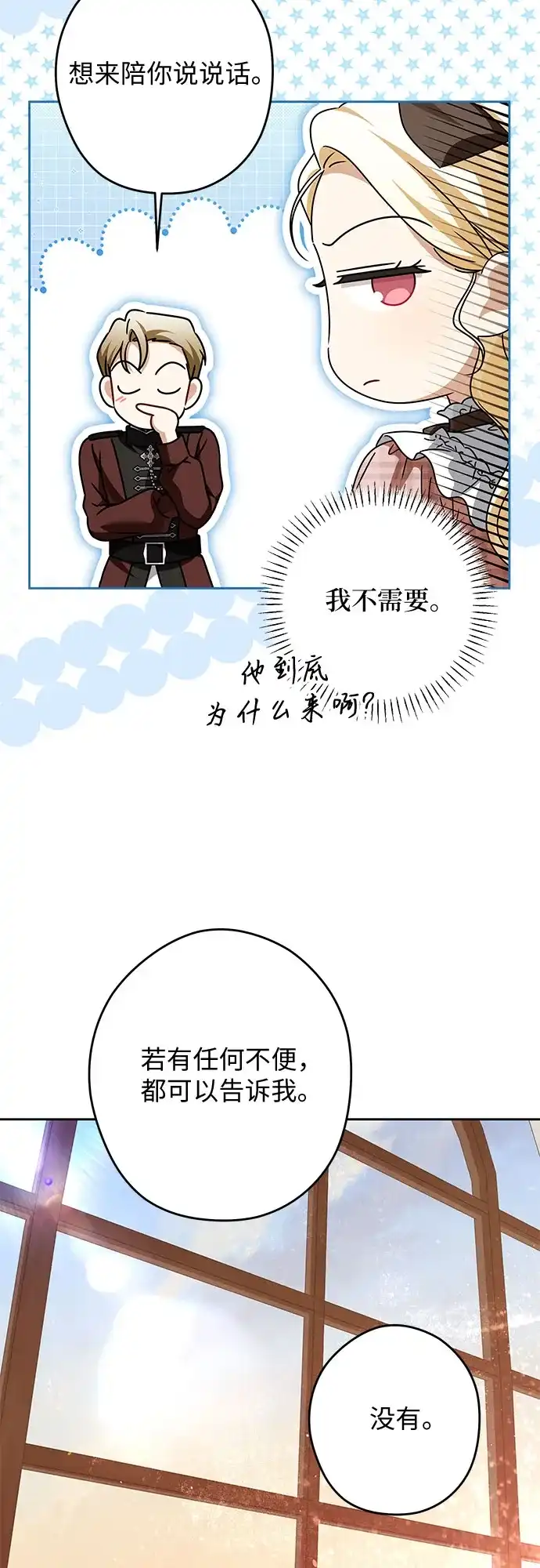 反派家族反对独立 第96话 第34页