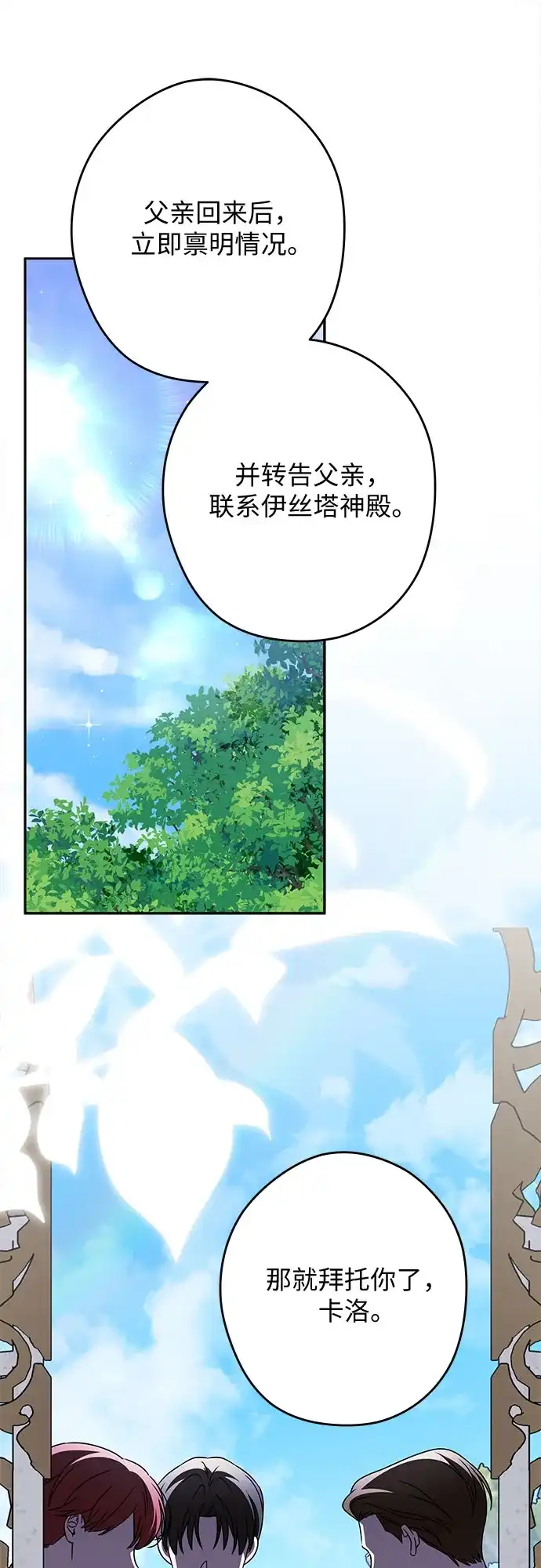 反派家族反对独立 第96话 第22页