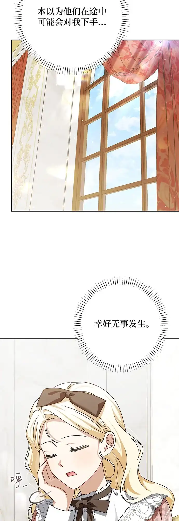反派家族反对独立 第96话 第25页