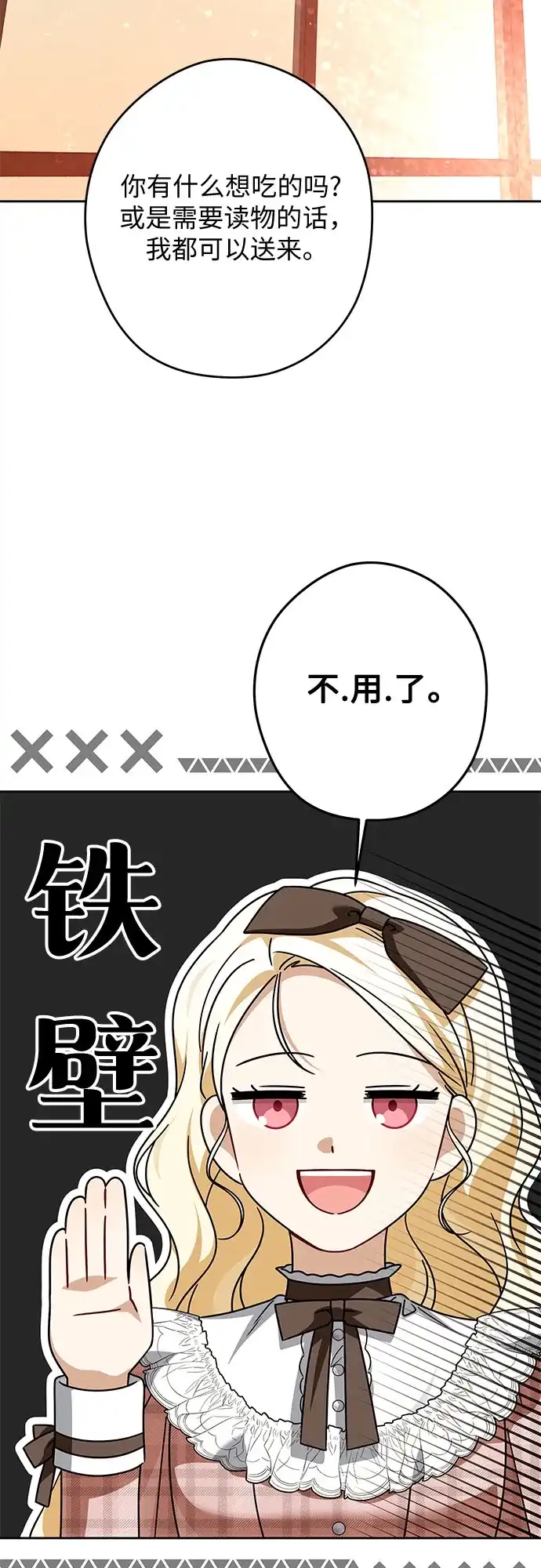 反派家族反对独立 第96话 第35页