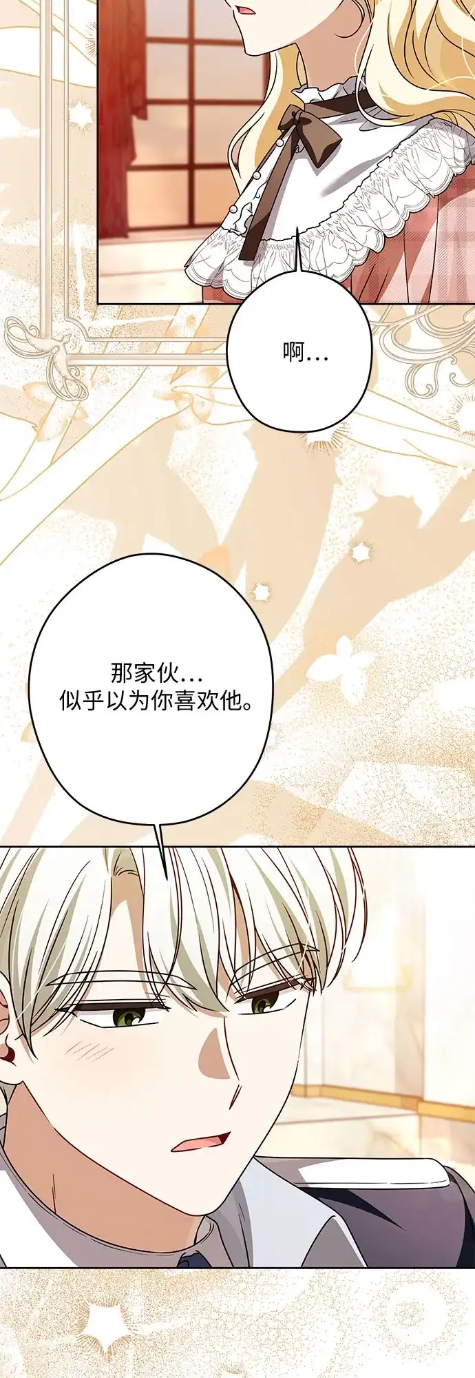 反派家族反对独立 第97话 第39页