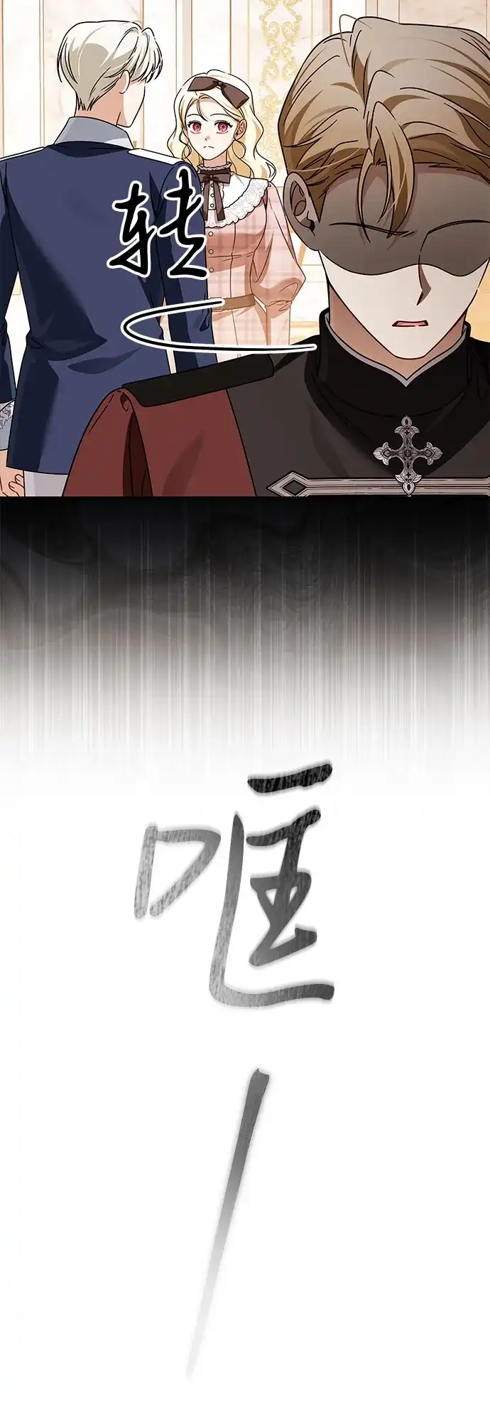 反派家族反对独立 第97话 第32页
