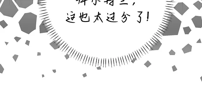 反派家族反对独立 第97话 第41页