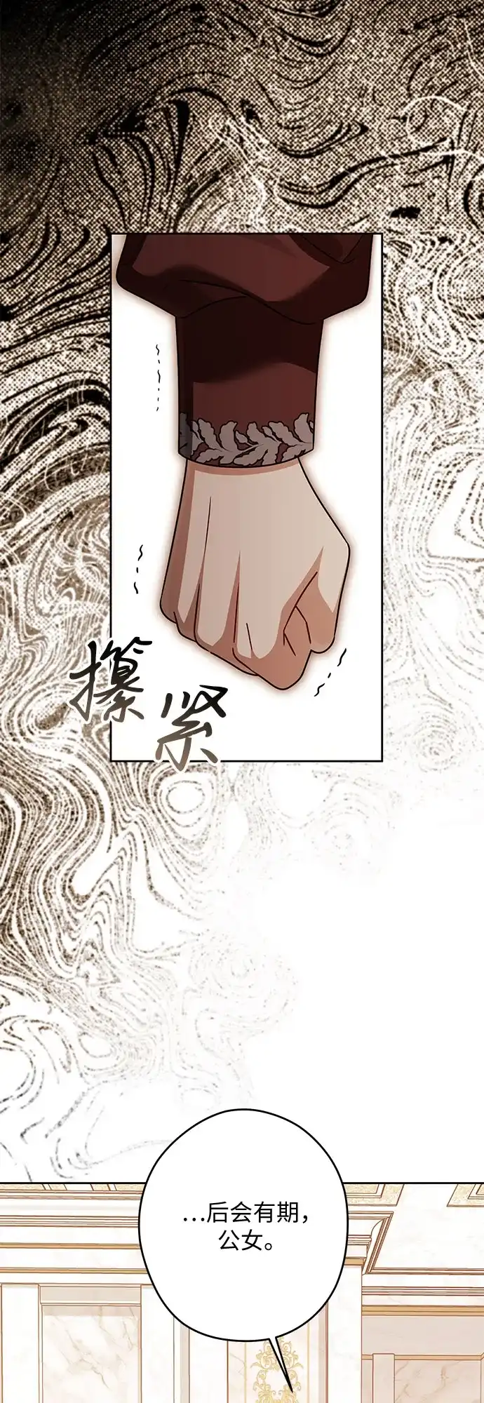 反派家族反对独立 第97话 第31页