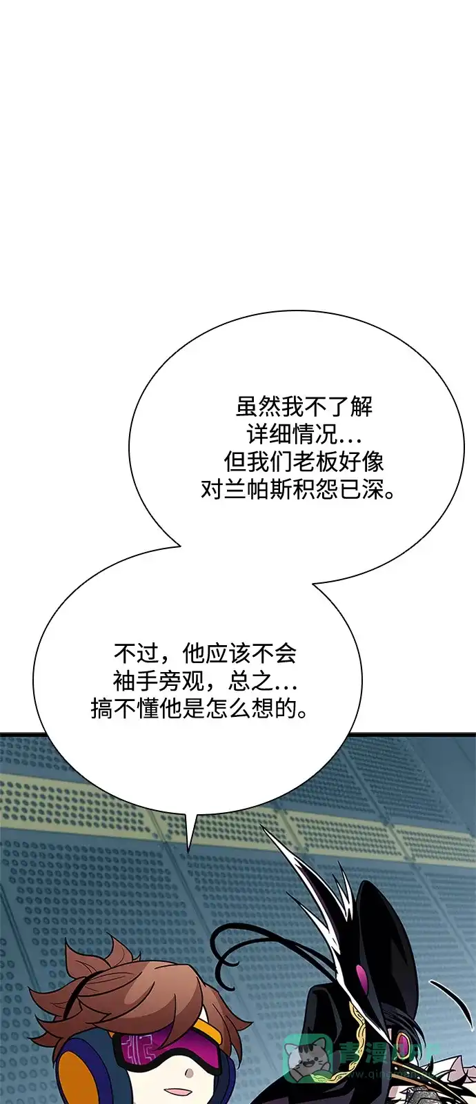 《反派绝杀》第200话 第91页