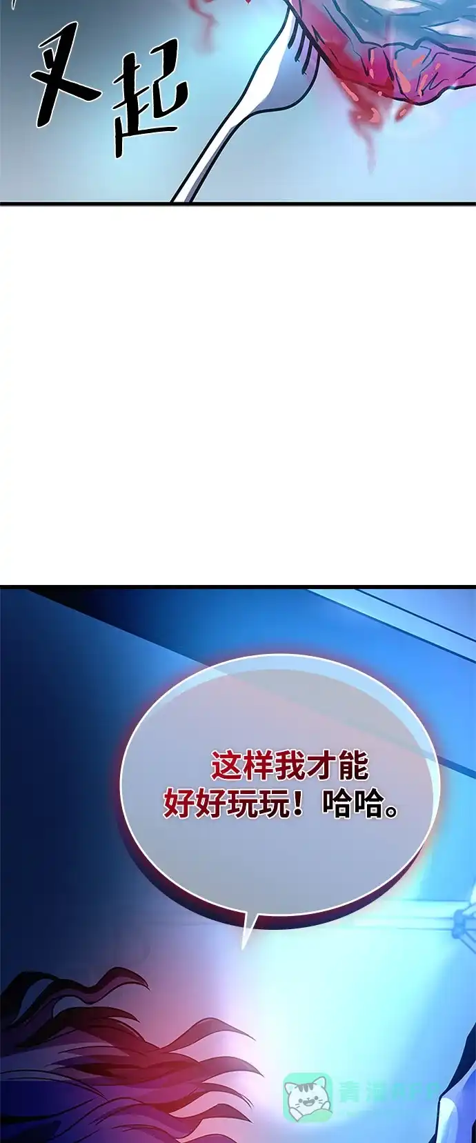 《反派绝杀》第200话 第51页