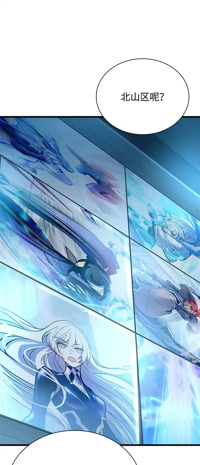 《反派绝杀》第200话 第64页