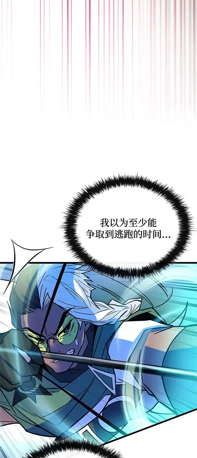 《反派绝杀》第200话 第14页