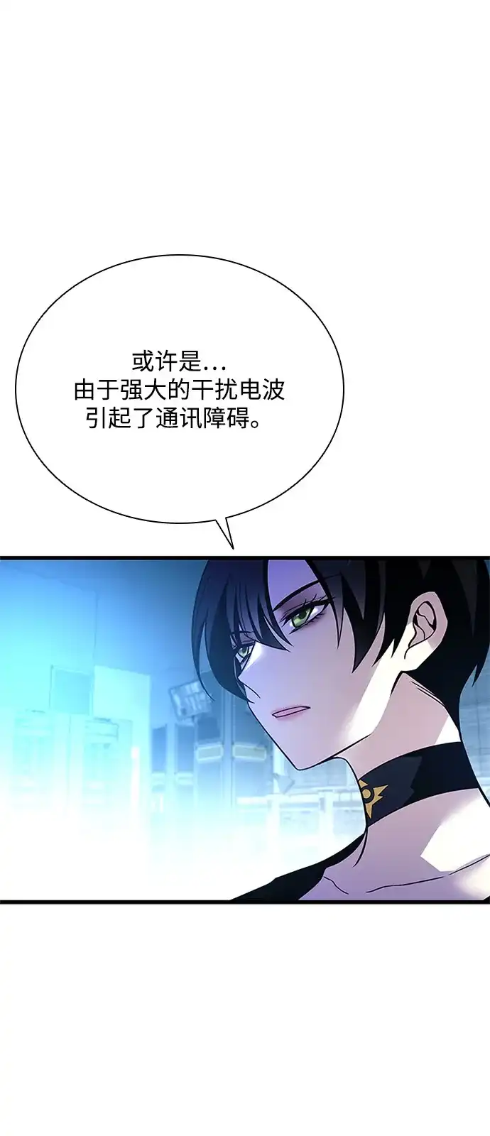 《反派绝杀》第200话 第59页
