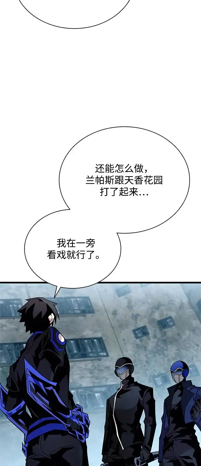 《反派绝杀》第200话 第99页