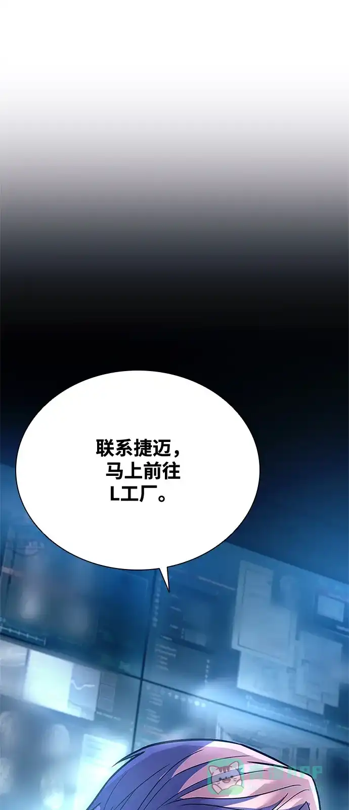 《反派绝杀》第200话 第66页
