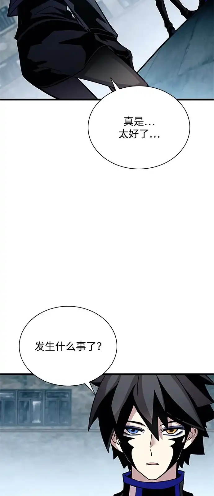 《反派绝杀》第200话 第108页
