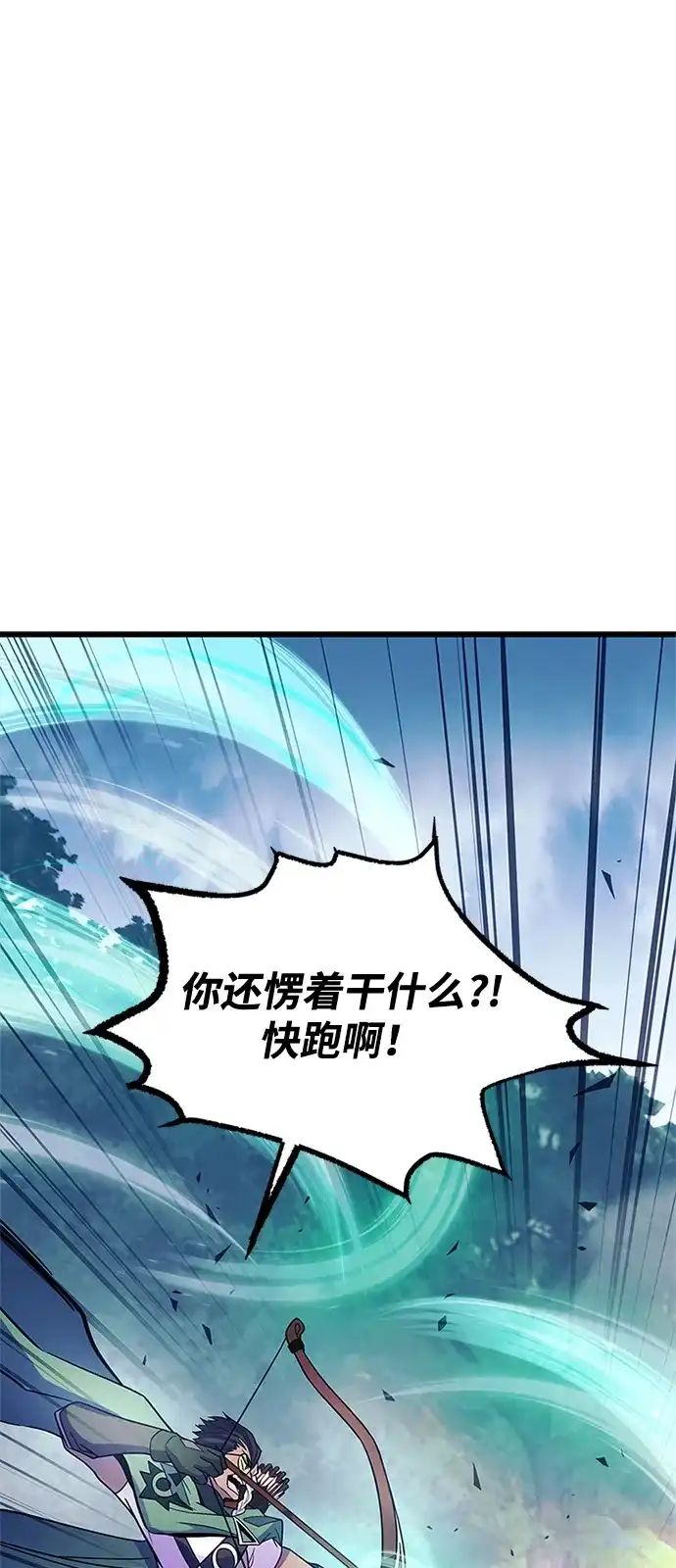 《反派绝杀》第200话 第8页