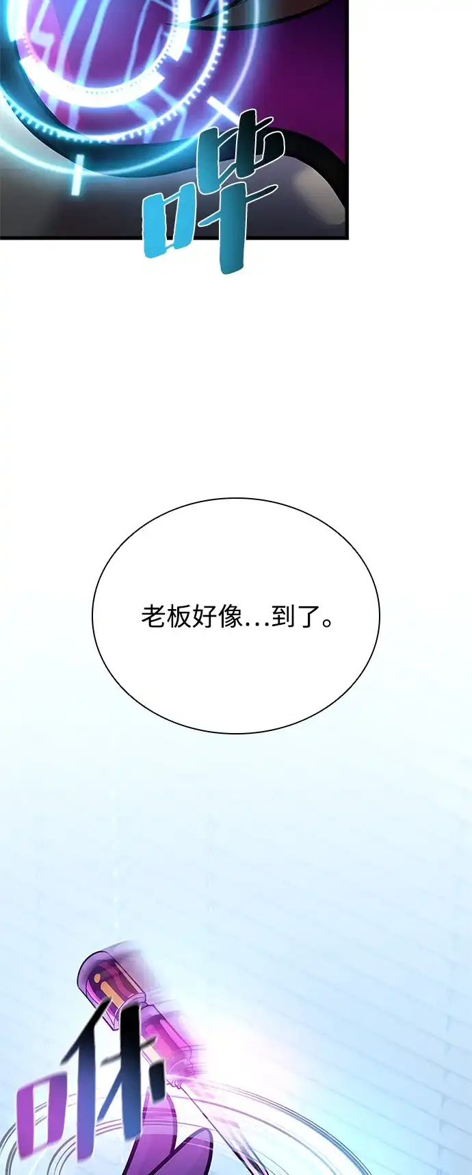《反派绝杀》第200话 第93页