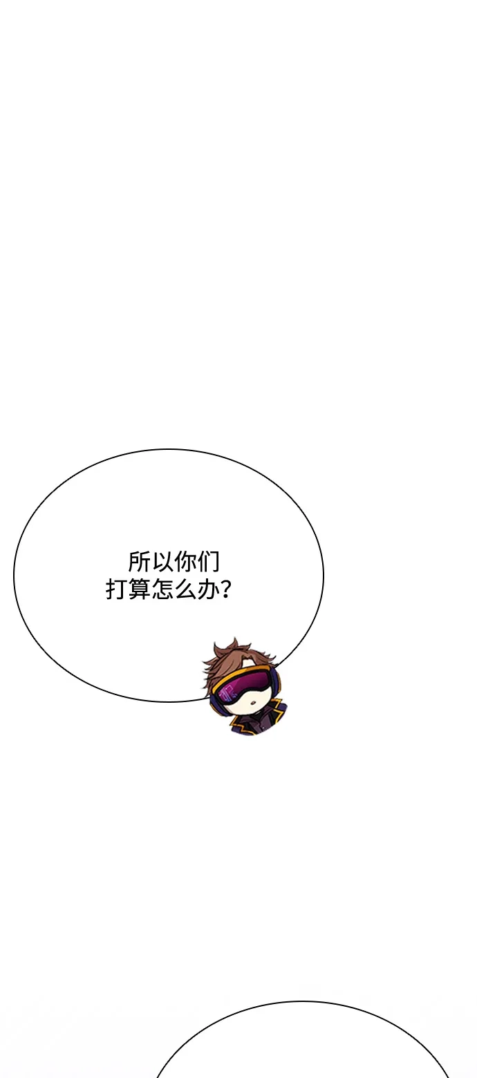 《反派绝杀》第200话 第80页