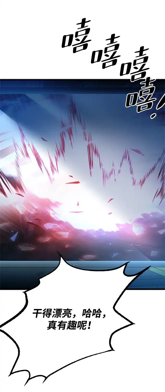 《反派绝杀》第200话 第48页