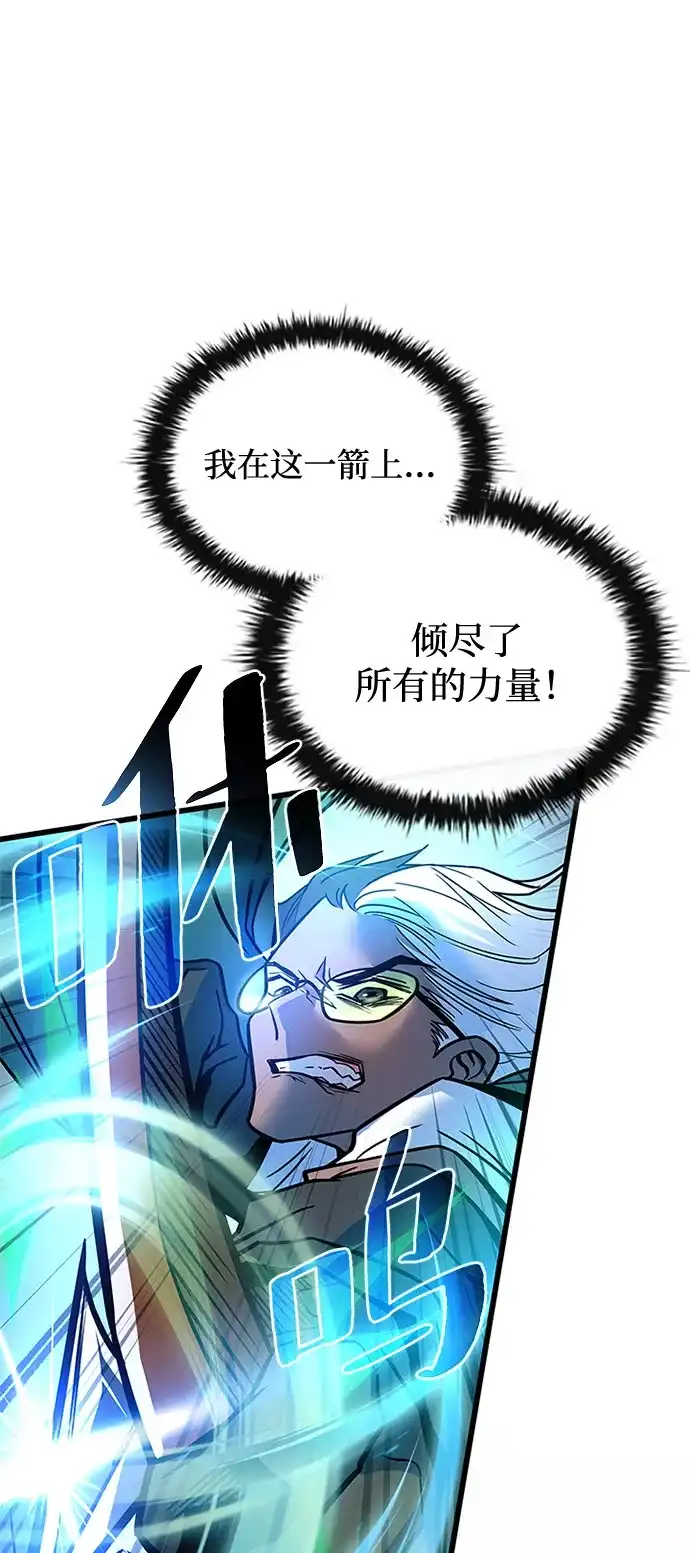 《反派绝杀》第200话 第32页