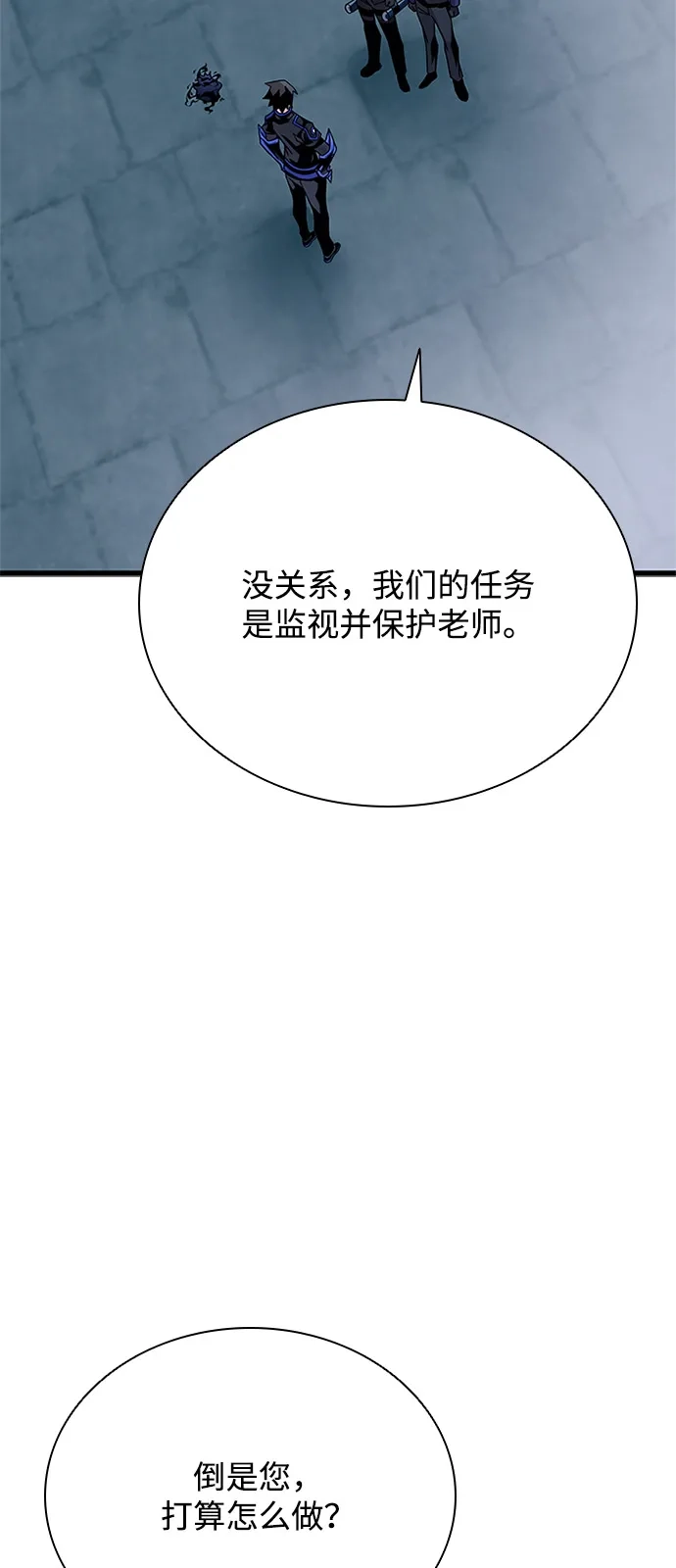 《反派绝杀》第200话 第98页