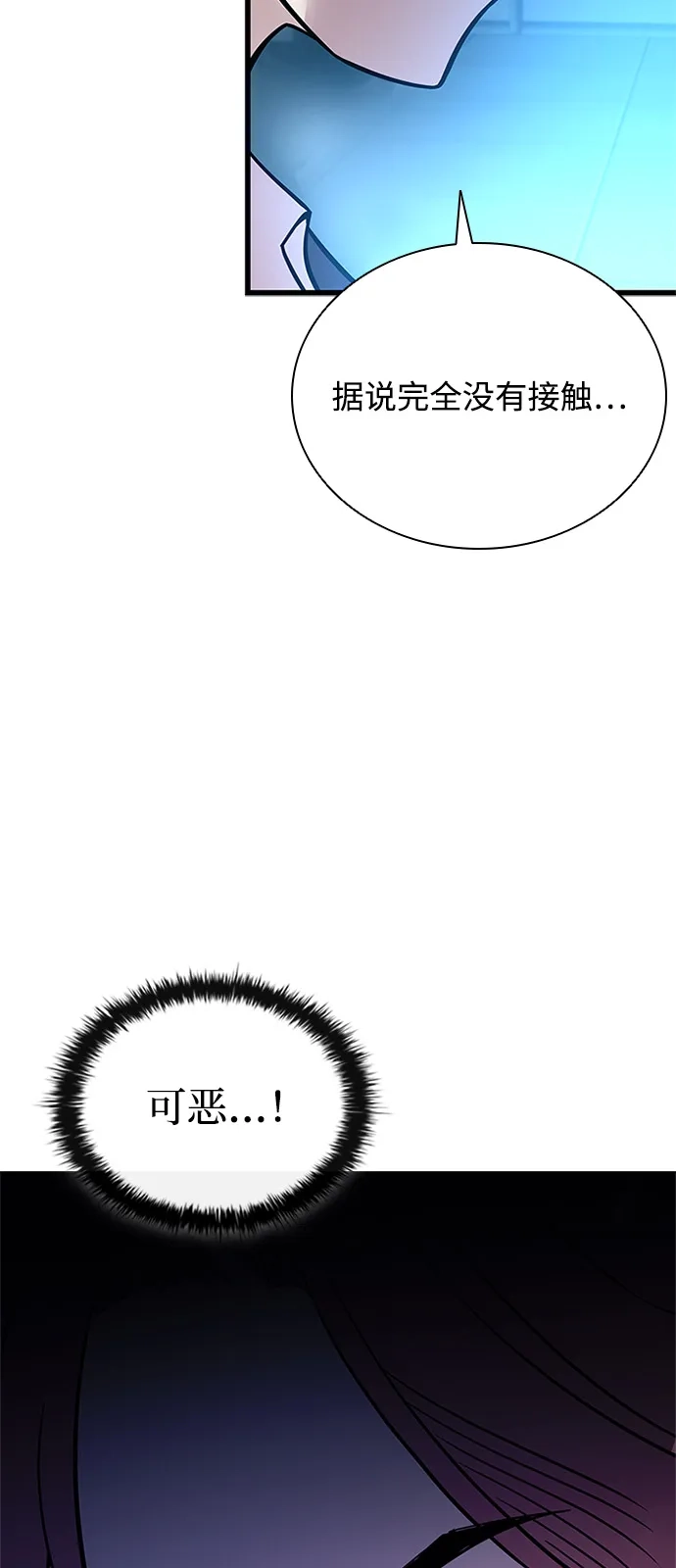 《反派绝杀》第200话 第62页