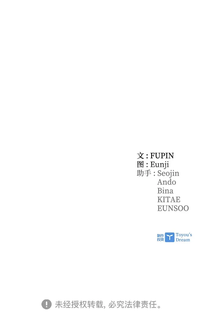 《反派绝杀》第200话 第113页