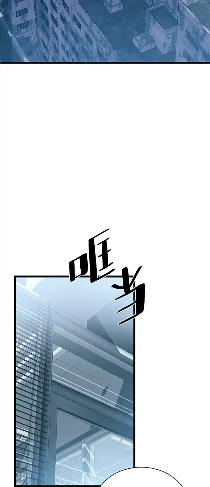 《反派绝杀》第200话 第75页