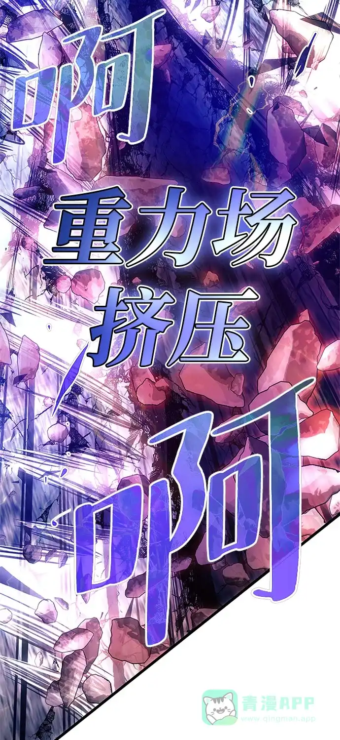 《反派绝杀》第200话 第21页