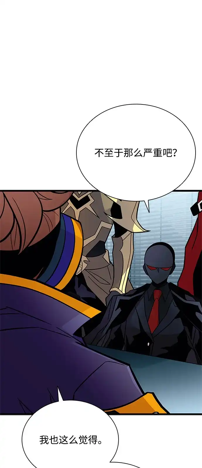 《反派绝杀》第200话 第87页
