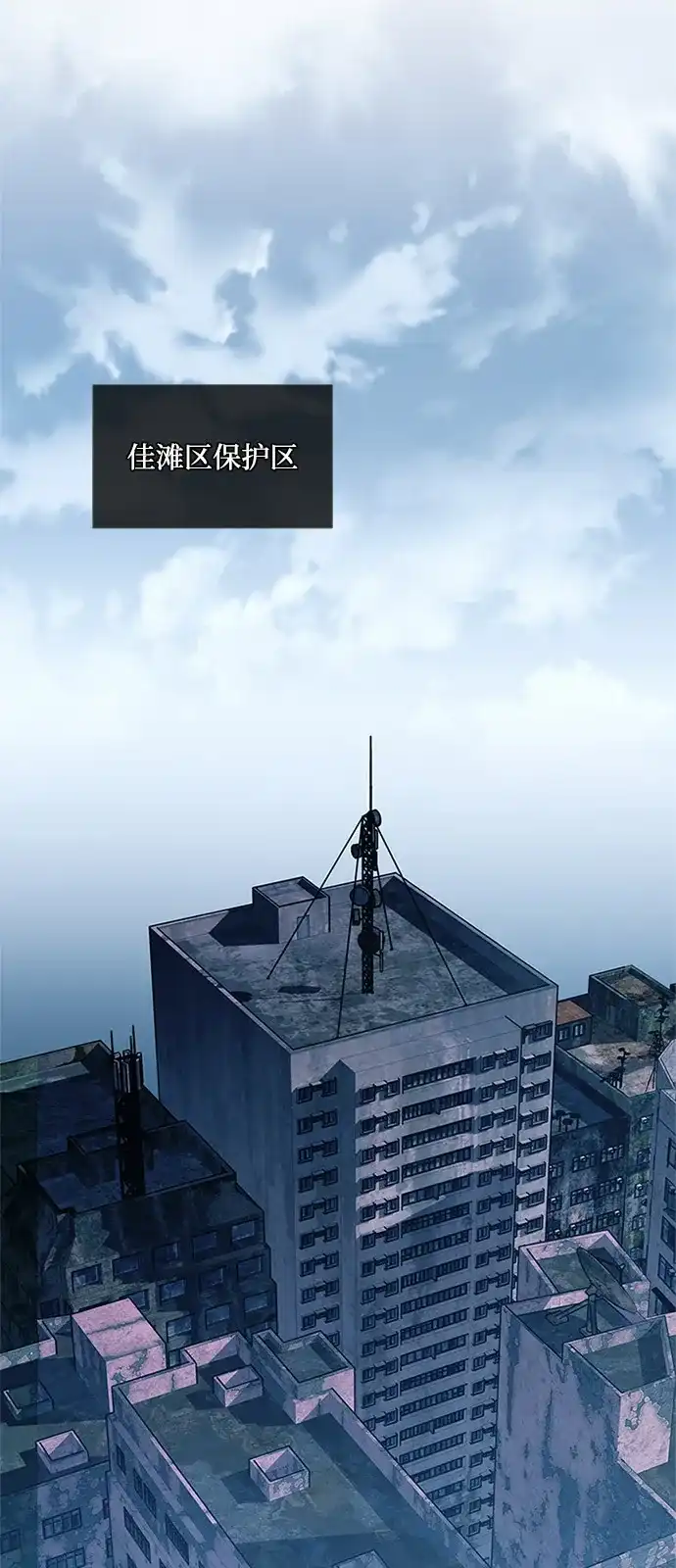 《反派绝杀》第200话 第74页