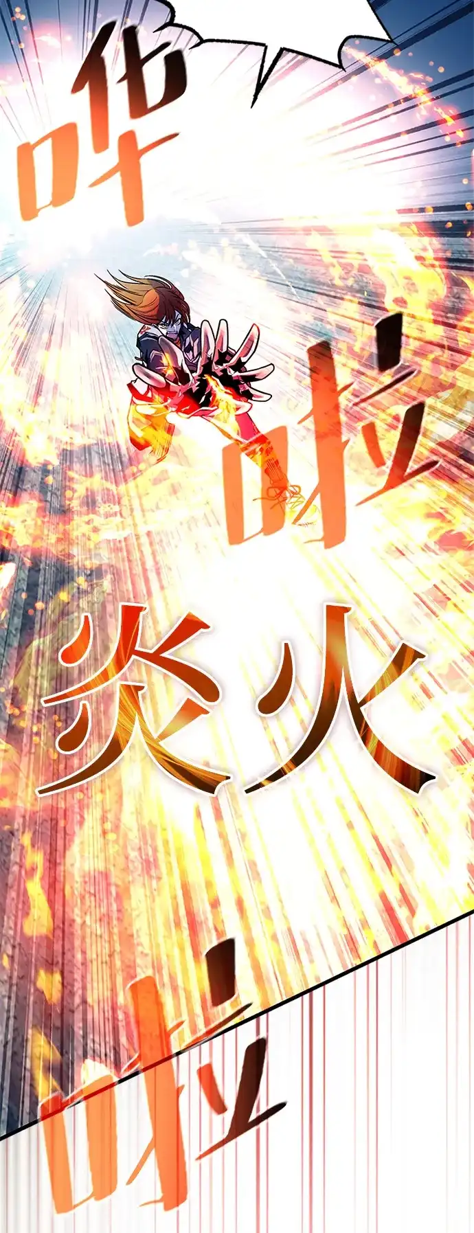 《反派绝杀》第200话 第24页