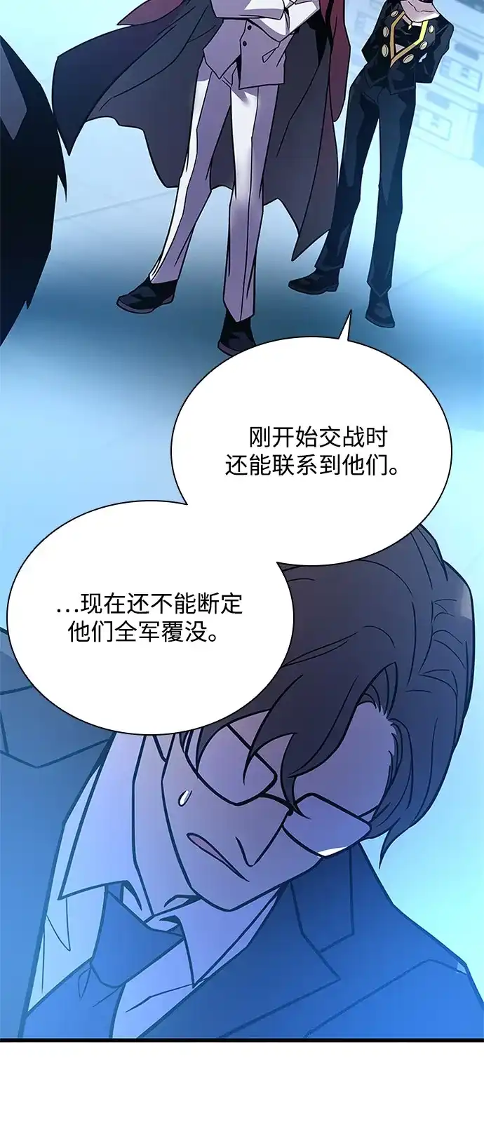 《反派绝杀》第200话 第58页