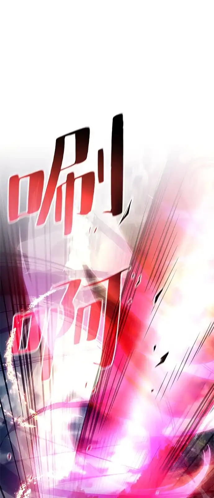 《反派绝杀》第200话 第27页