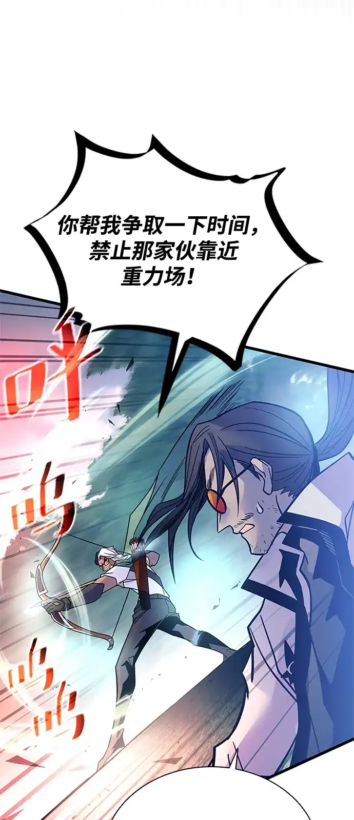 《反派绝杀》第200话 第18页