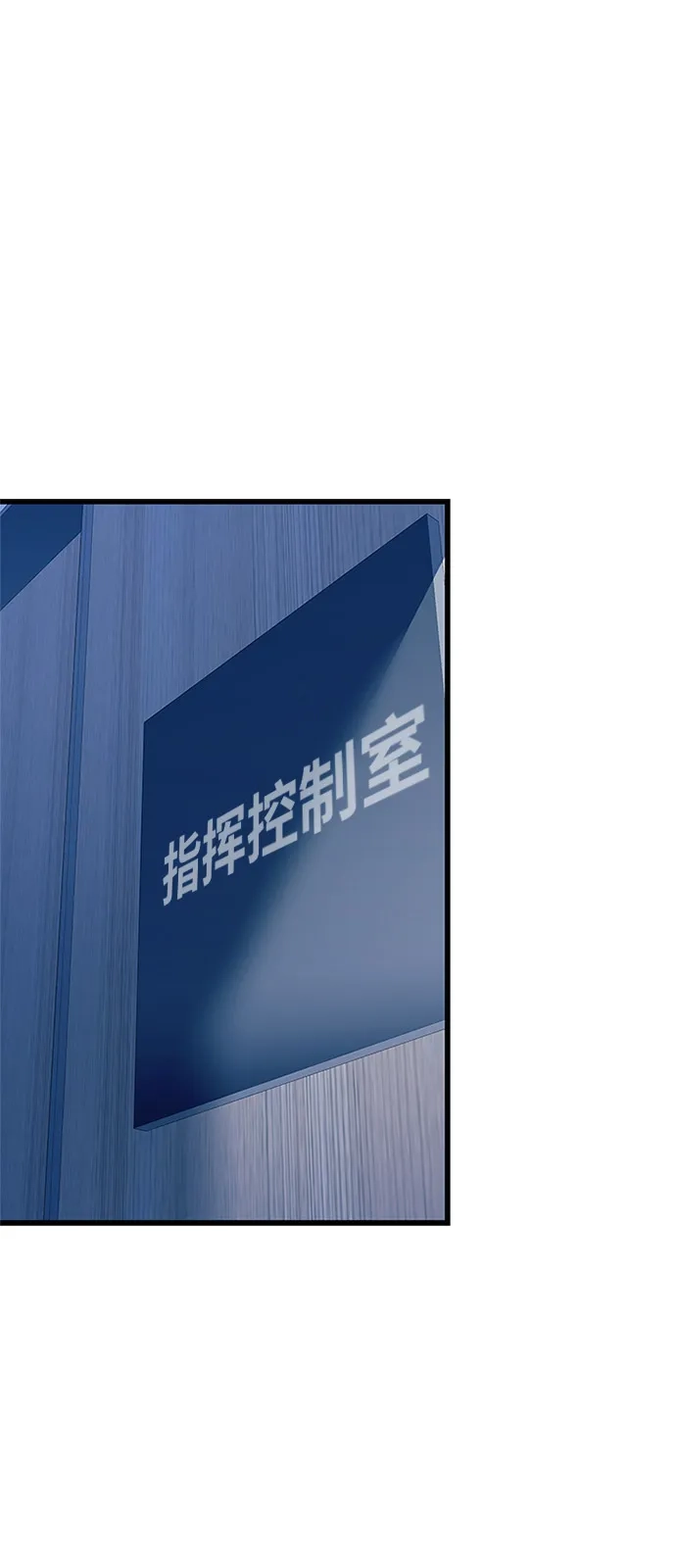 《反派绝杀》第200话 第55页