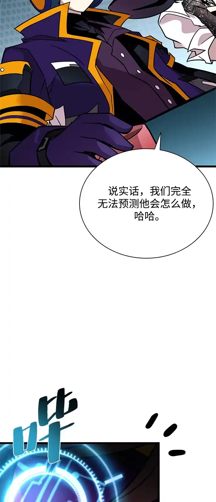 《反派绝杀》第200话 第92页