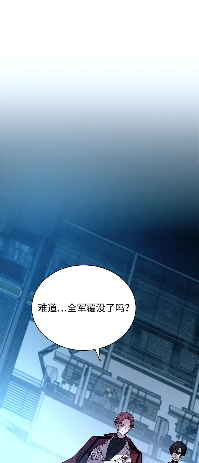 《反派绝杀》第200话 第57页