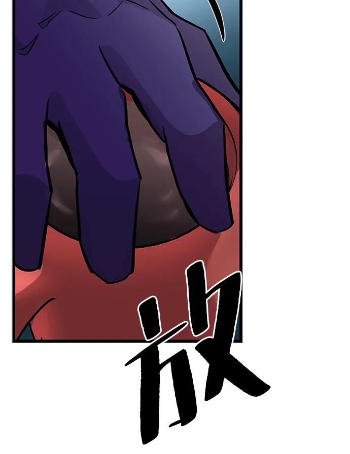 《反派绝杀》第200话 第90页