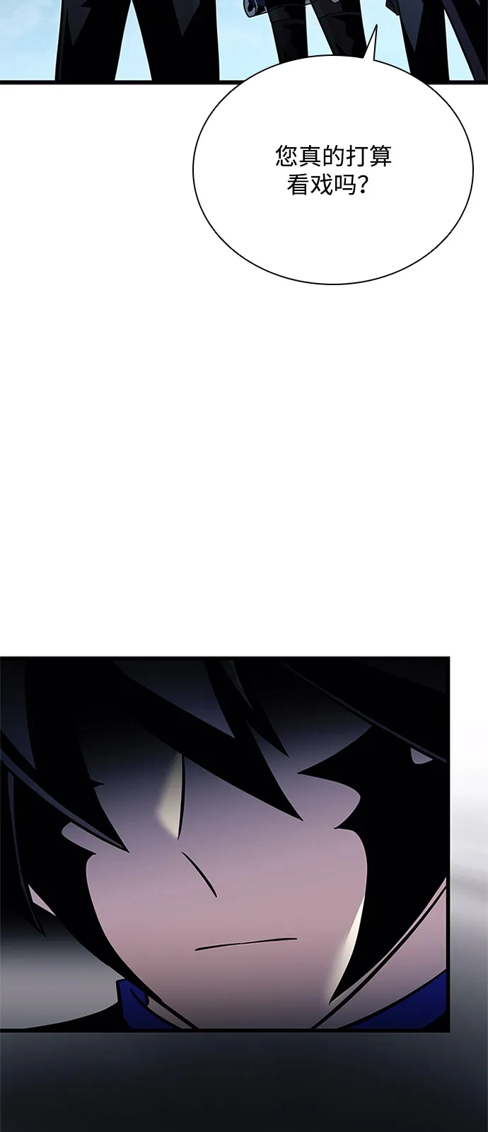 《反派绝杀》第200话 第100页