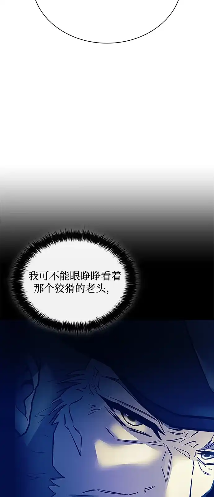 《反派绝杀》第200话 第68页