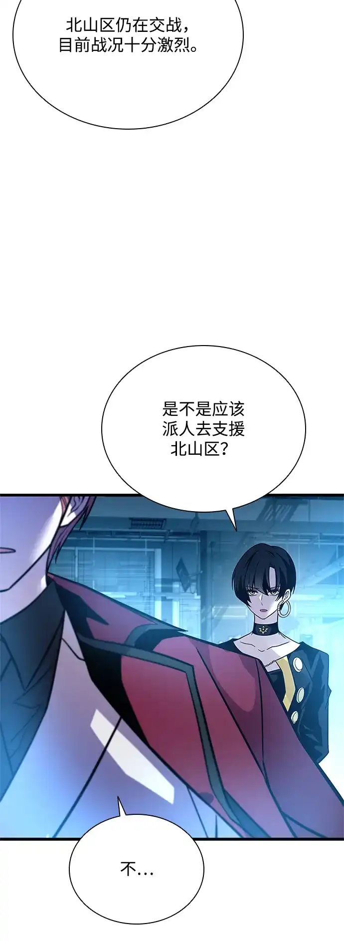《反派绝杀》第200话 第65页