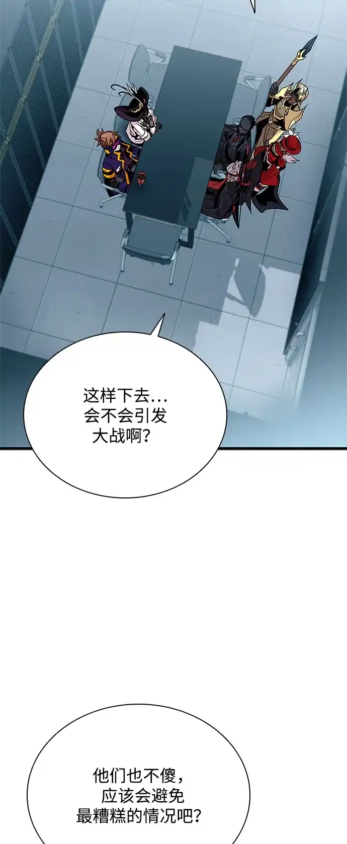 《反派绝杀》第200话 第83页