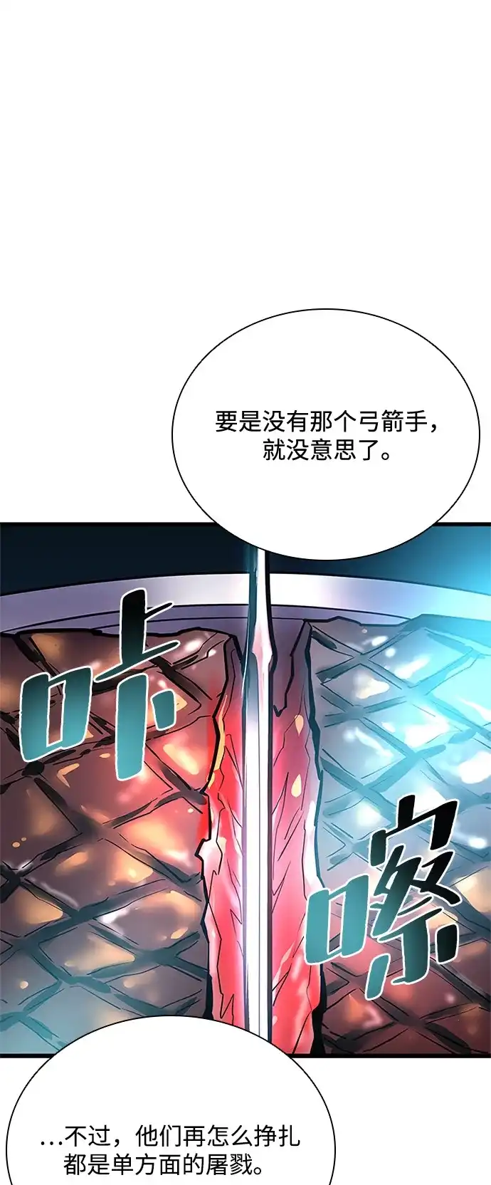 《反派绝杀》第200话 第49页
