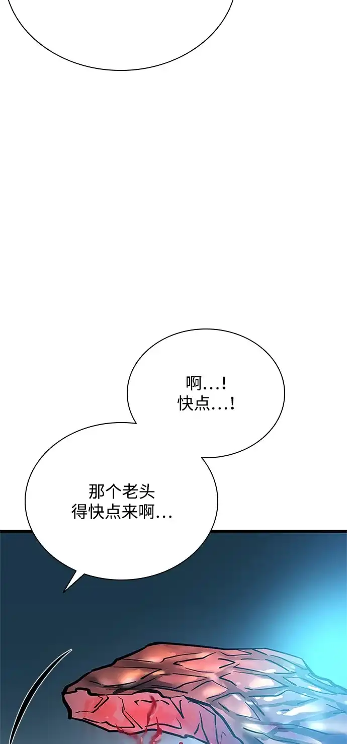 《反派绝杀》第200话 第50页