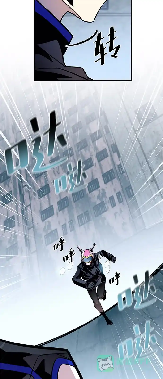《反派绝杀》第200话 第106页