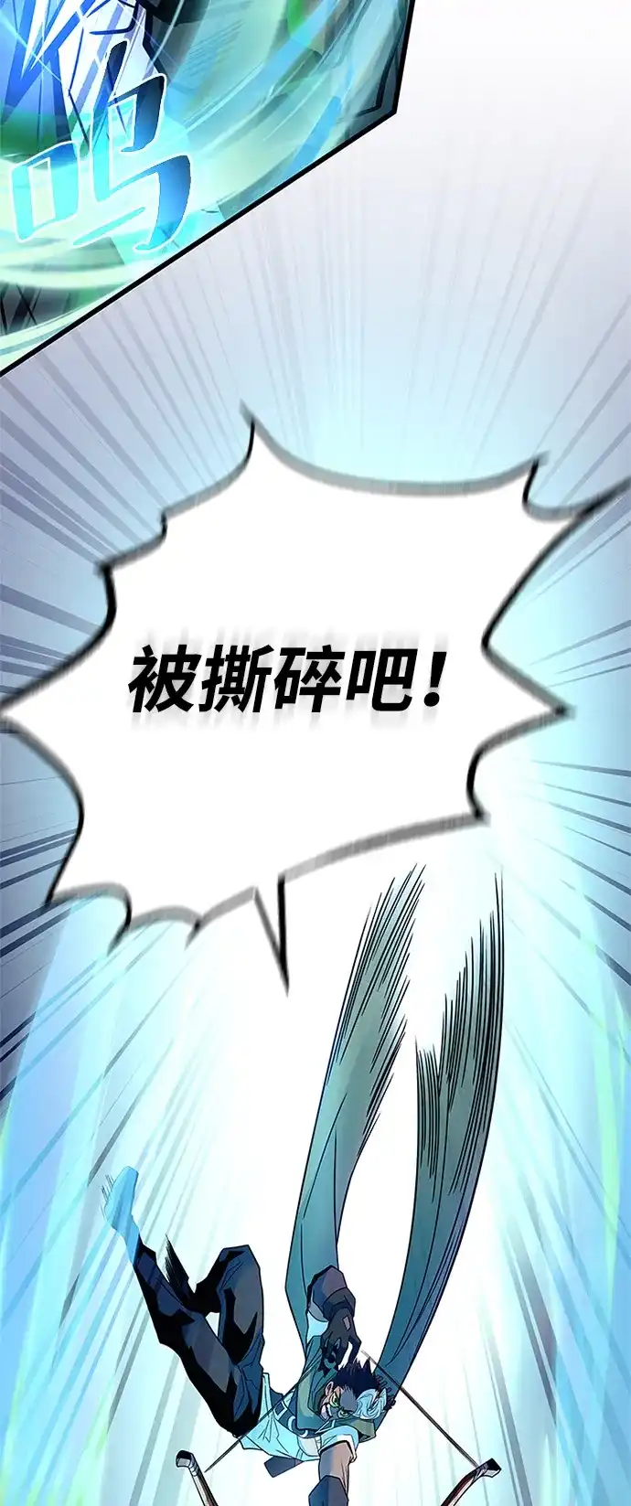 《反派绝杀》第200话 第33页